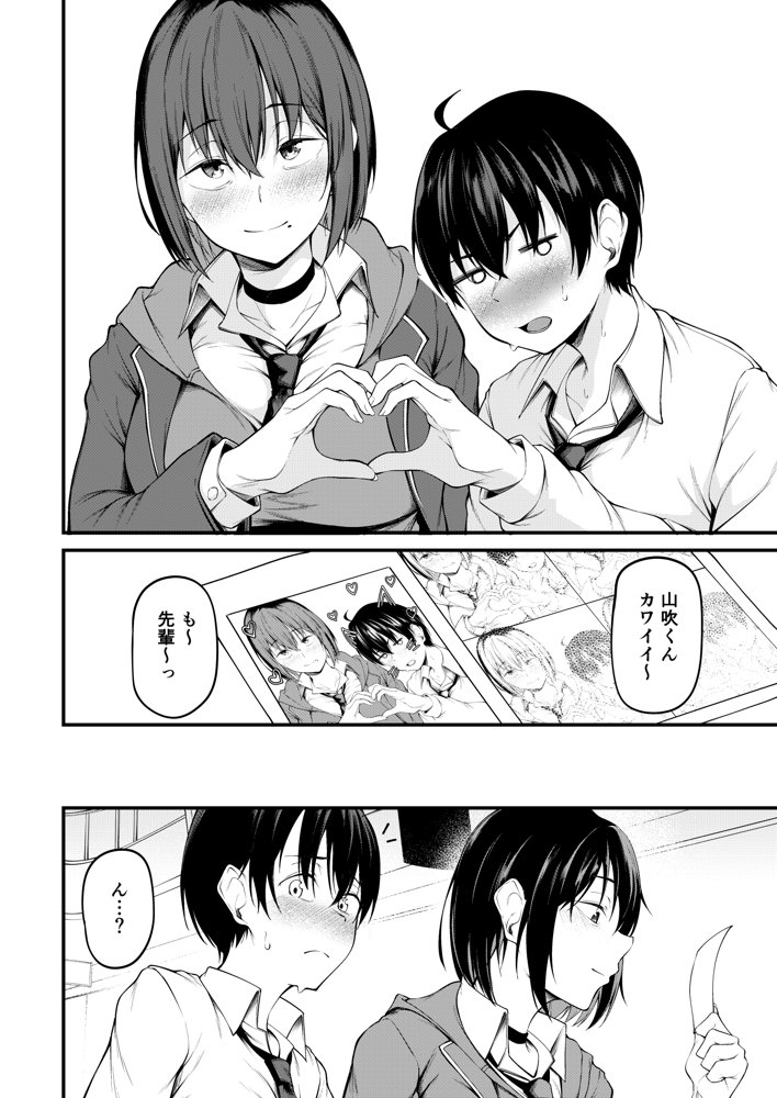 彼女は過去に抱かれ堕つ 無料エロ漫画 raw エロ同人誌画像 009