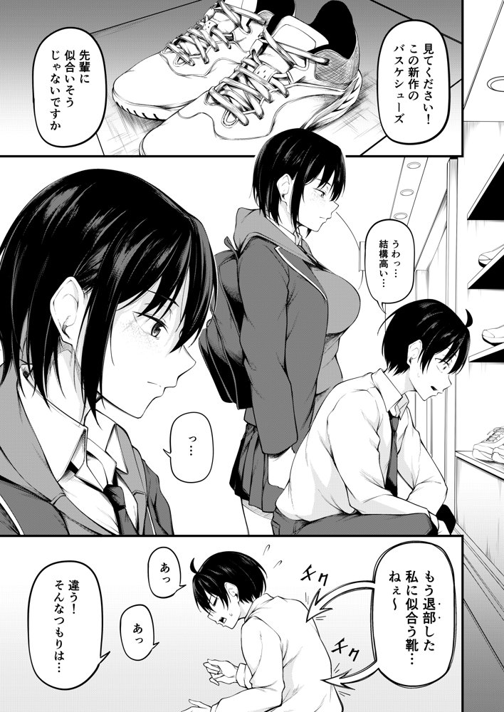 彼女は過去に抱かれ堕つ 無料エロ漫画 raw エロ同人誌画像 010