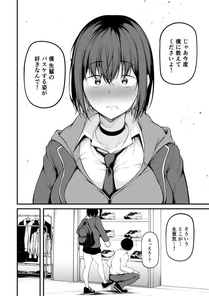 彼女は過去に抱かれ堕つ 無料エロ漫画 raw エロ同人誌画像 011
