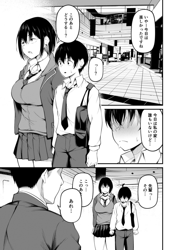 彼女は過去に抱かれ堕つ 無料エロ漫画 raw エロ同人誌画像 012