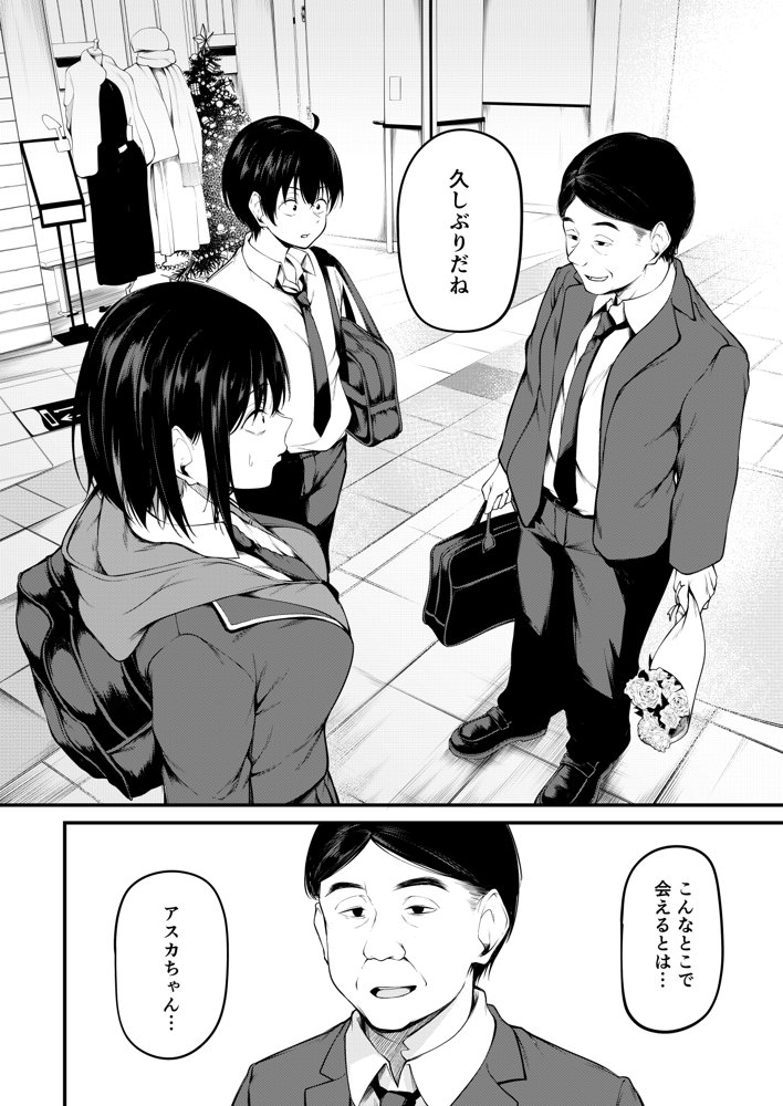 彼女は過去に抱かれ堕つ 無料エロ漫画 raw エロ同人誌画像 013