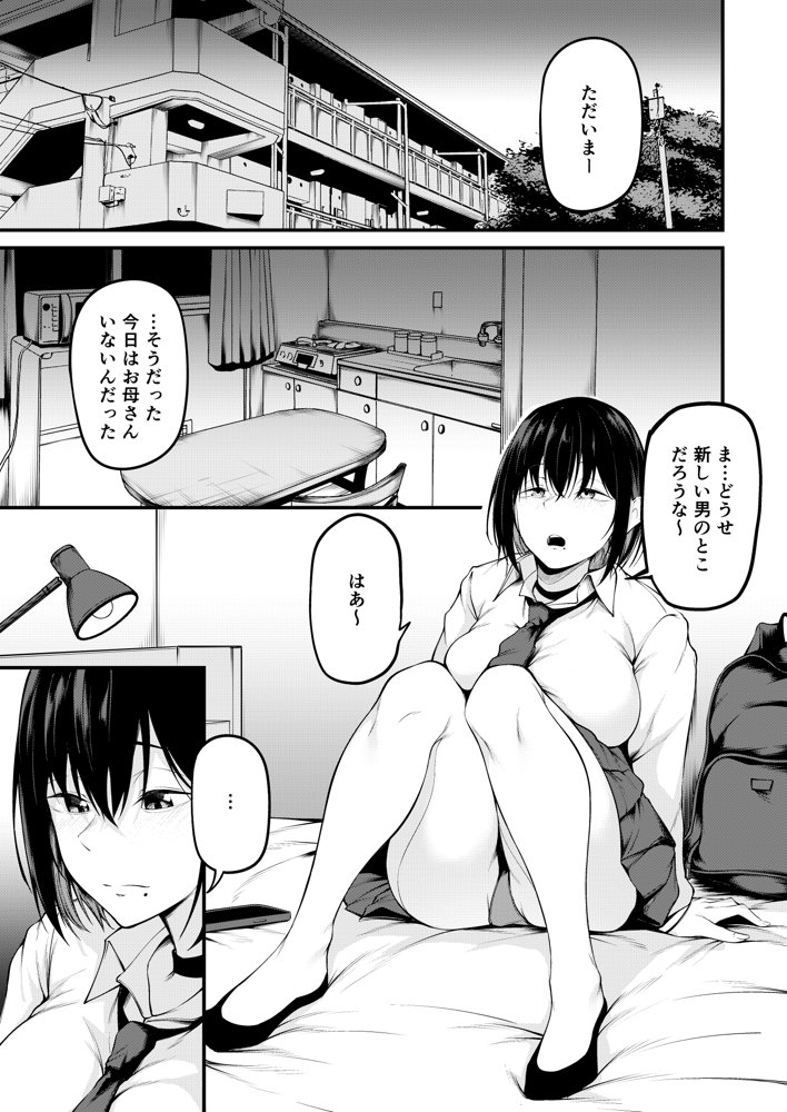 彼女は過去に抱かれ堕つ 無料エロ漫画 raw エロ同人誌画像 016