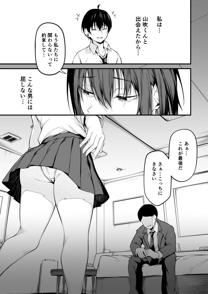 彼女は過去に抱かれ堕つ 無料エロ漫画 raw エロ同人誌画像 022