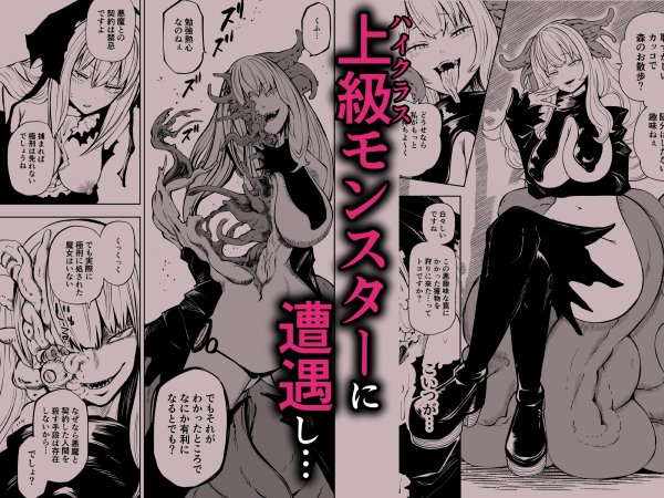 強強聖女、無様負け 無料エロ漫画 raw エロ同人誌画像 002