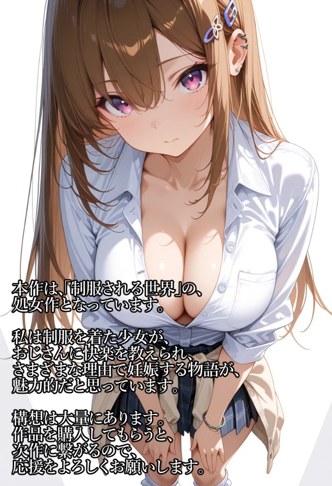 家出少女 おじさんに種付けされる 無料エロ漫画 raw エロ同人誌画像 004