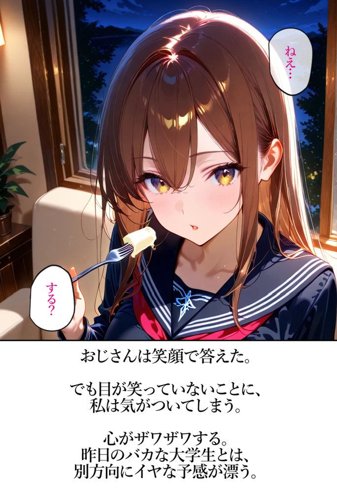 家出少女 おじさんに種付けされる 無料エロ漫画 raw エロ同人誌画像 018