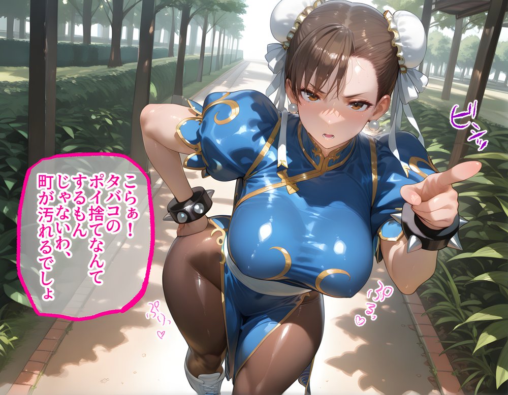 タバコを注意しただけなのに  ストリートファイター  春麗編 無料エロ漫画 raw エロ同人誌画像 003