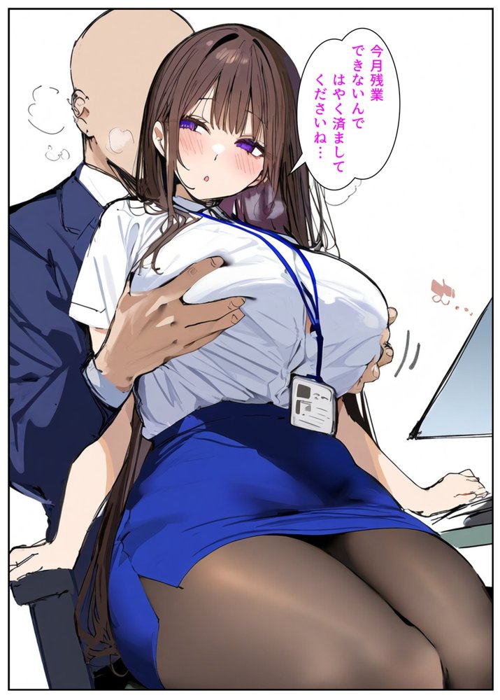 性処理2課 〜柏木歩美のむちむち身体を性欲溢れる男達が弄ぶ〜 無料エロ漫画 raw エロ同人誌画像 006