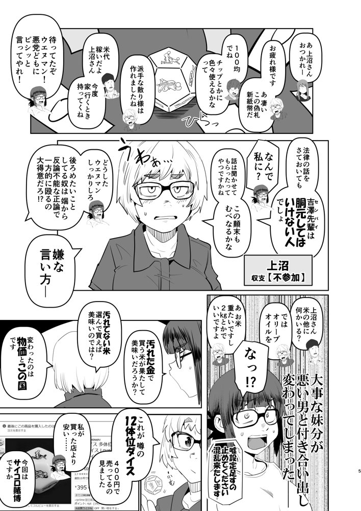 堕〇67パーセント 現役爆乳金欠JD吉澤さんの完全個室型強●自由恋愛（有料） 無料エロ漫画 raw エロ同人誌画像 005
