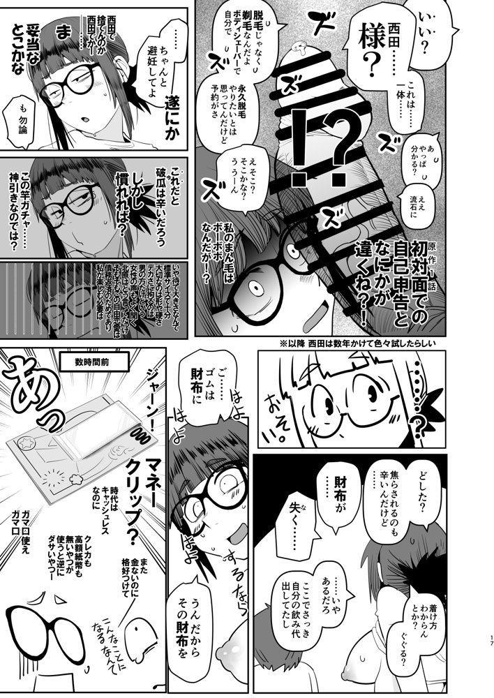 堕〇67パーセント 現役爆乳金欠JD吉澤さんの完全個室型強●自由恋愛（有料） 無料エロ漫画 raw エロ同人誌画像 017