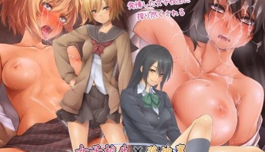 女子校生×路地裏 理性のとんだ女子校生は性欲がとまらない 無料エロ漫画 raw