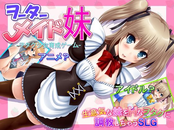 ヲーターメイド妹 無料エロ漫画 raw