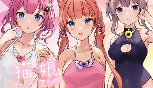 猫娘オーバーエッチ！ 無料エロ漫画 raw