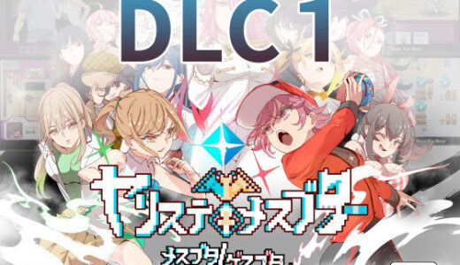 ヤリステメスブターDLC1 メスブタ/ゲスブタ 無料エロ漫画 raw