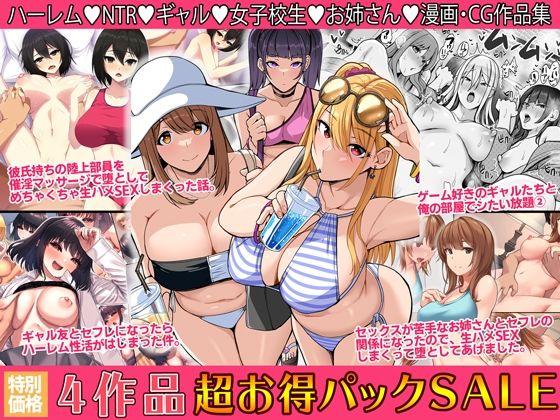 4作品超お買い得パックセール【第24弾】 無料エロ漫画 raw