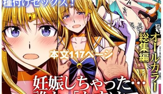 妊娠しちゃった…誰か「たすけて」。 無料エロ漫画 raw