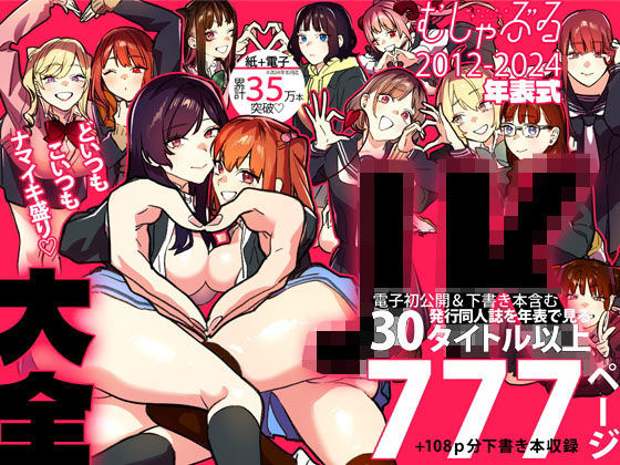 むしゃぶるJK大全 無料エロ漫画 raw