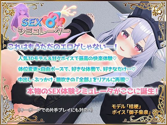 SEXシミュレーター 無料エロ漫画 raw
