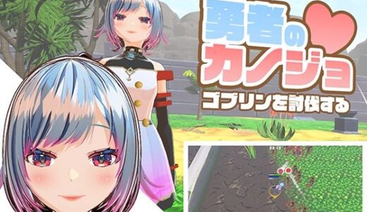 勇者のカノジョ ゴブリンを討伐する 無料エロ漫画 raw