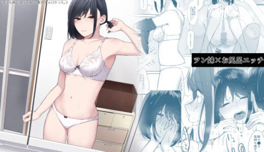バスルーム-冷淡な妹に迫ってみた。案外チョロかった。3- 無料エロ漫画 raw
