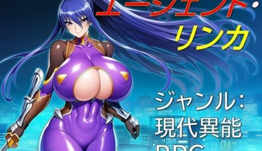 エージェント・リンカ 無料エロ漫画 raw
