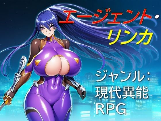 エージェント・リンカ 無料エロ漫画 raw