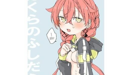 ぼくらのふしだら 無料エロ漫画 raw
