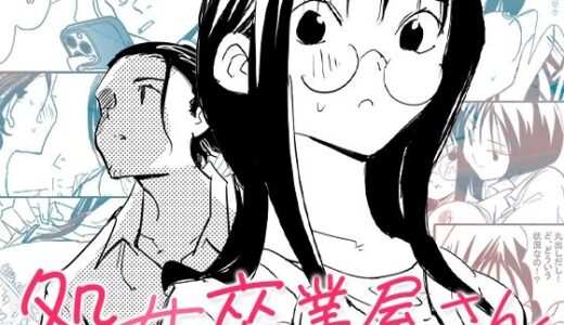 処女卒業屋さん 無料エロ漫画 raw