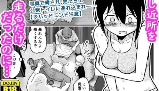 サッカー女子エリカの悲劇 無料エロ漫画 raw
