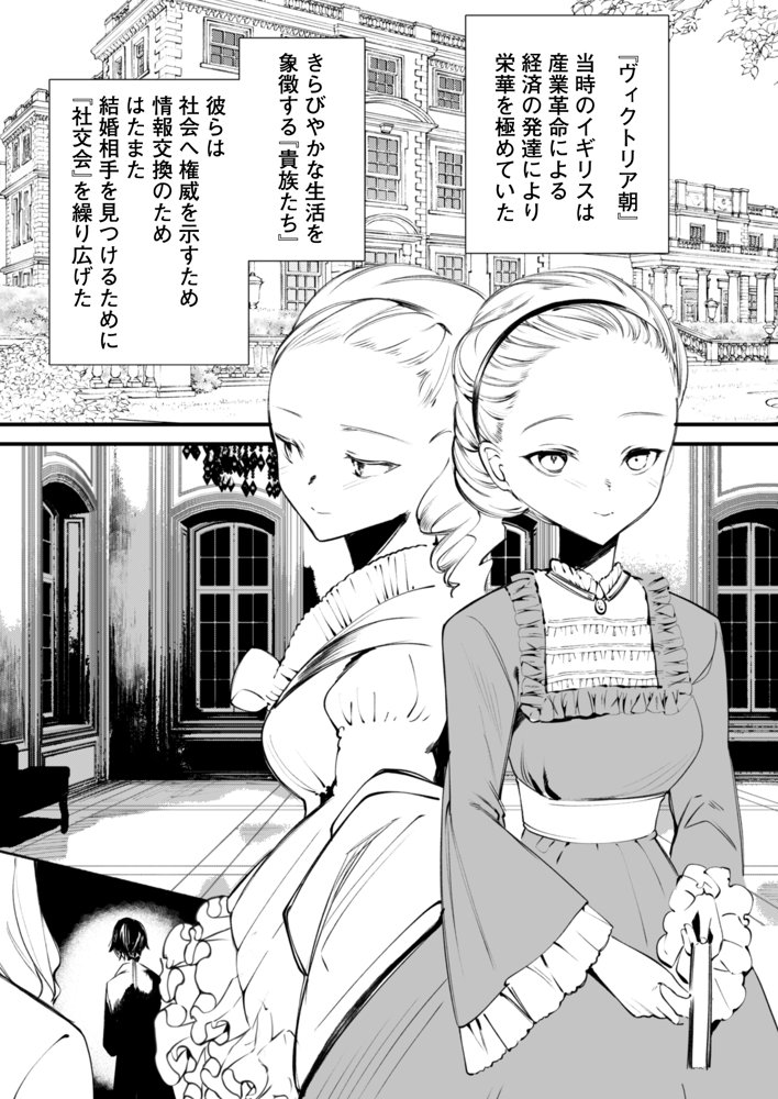 ダウナーなデカ乳メイドさんはお仕置きご奉仕をおねだりする。〜本性は下品でドスケベすぎる積極的な召使い〜 無料エロ漫画 raw エロ同人誌画像 001