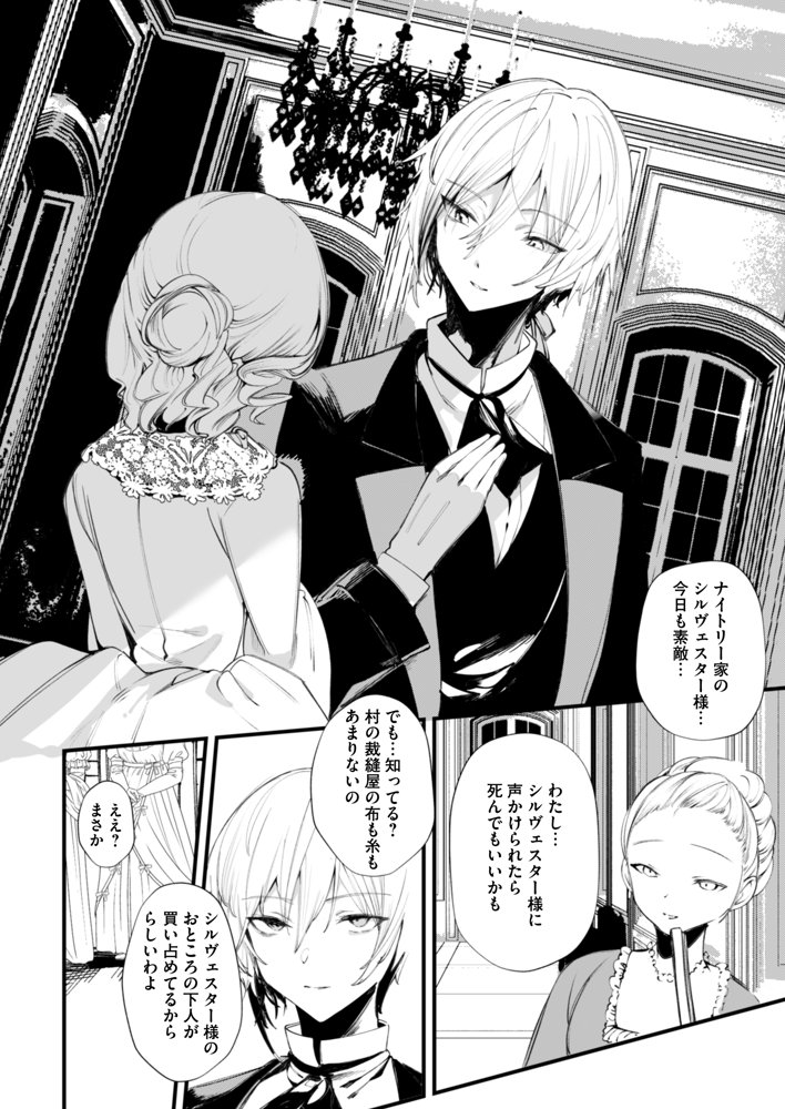 ダウナーなデカ乳メイドさんはお仕置きご奉仕をおねだりする。〜本性は下品でドスケベすぎる積極的な召使い〜 無料エロ漫画 raw エロ同人誌画像 002