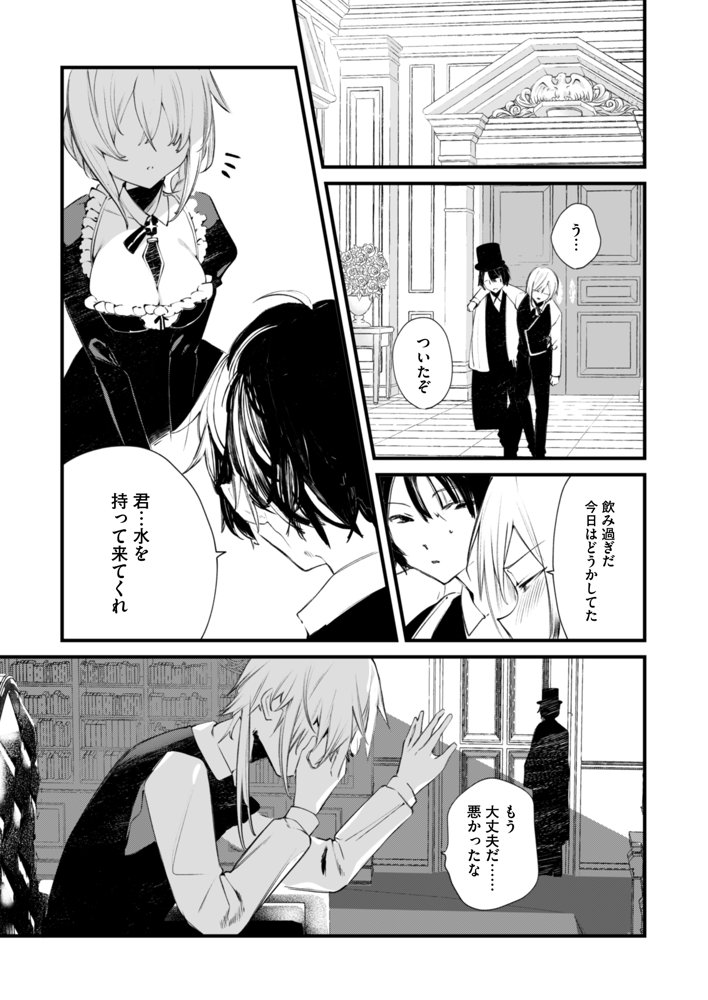 ダウナーなデカ乳メイドさんはお仕置きご奉仕をおねだりする。〜本性は下品でドスケベすぎる積極的な召使い〜 無料エロ漫画 raw エロ同人誌画像 005