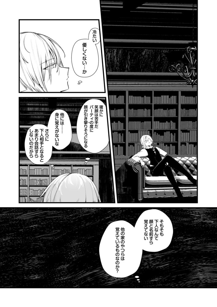 ダウナーなデカ乳メイドさんはお仕置きご奉仕をおねだりする。〜本性は下品でドスケベすぎる積極的な召使い〜 無料エロ漫画 raw エロ同人誌画像 006