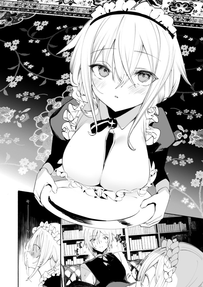 ダウナーなデカ乳メイドさんはお仕置きご奉仕をおねだりする。〜本性は下品でドスケベすぎる積極的な召使い〜 無料エロ漫画 raw エロ同人誌画像 008