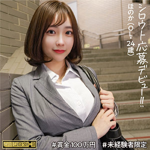 deth001【ほのか】無料エロ動画AV