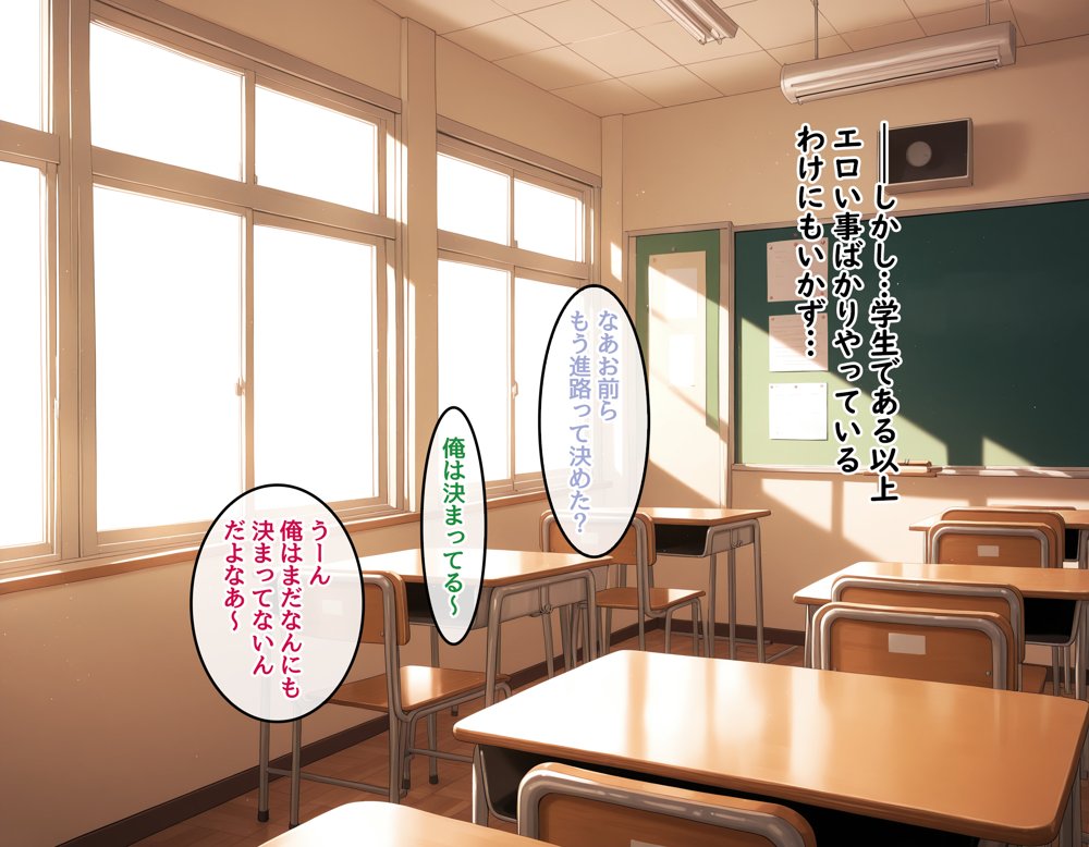 どスケベなオバサンが娘の堕とし方を教えてあげる2 無料エロ漫画 raw エロ同人誌画像 029