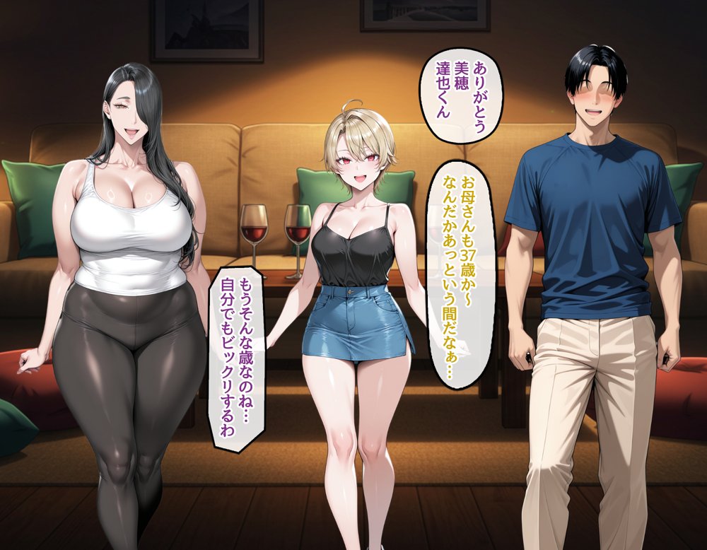 どスケベなオバサンが娘の堕とし方を教えてあげる2 無料エロ漫画 raw エロ同人誌画像 034