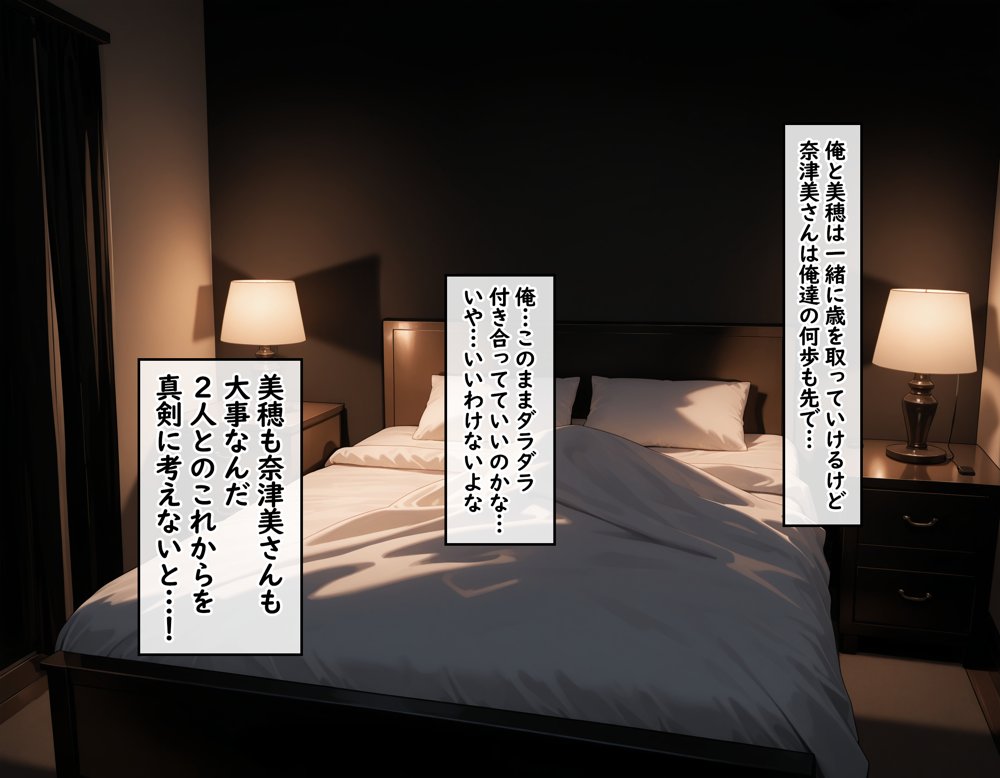 どスケベなオバサンが娘の堕とし方を教えてあげる2 無料エロ漫画 raw エロ同人誌画像 036