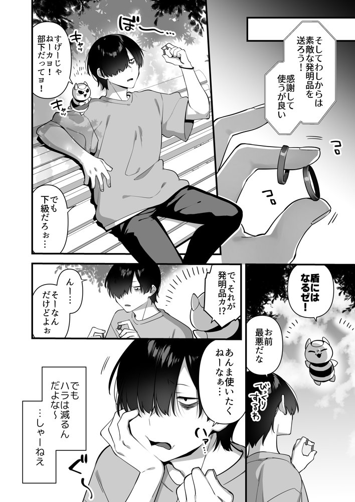 悪の手先になったので。〜魔法少女を凌●します〜2 無料エロ漫画 raw