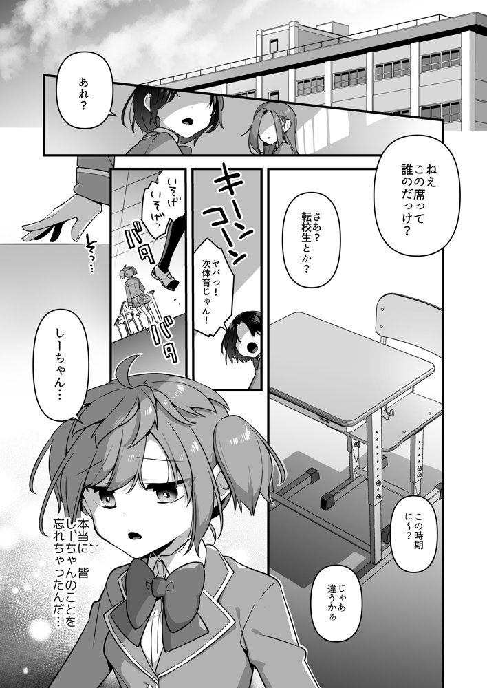 悪の手先になったので。〜魔法少女を凌●します〜3前編 無料エロ漫画 raw