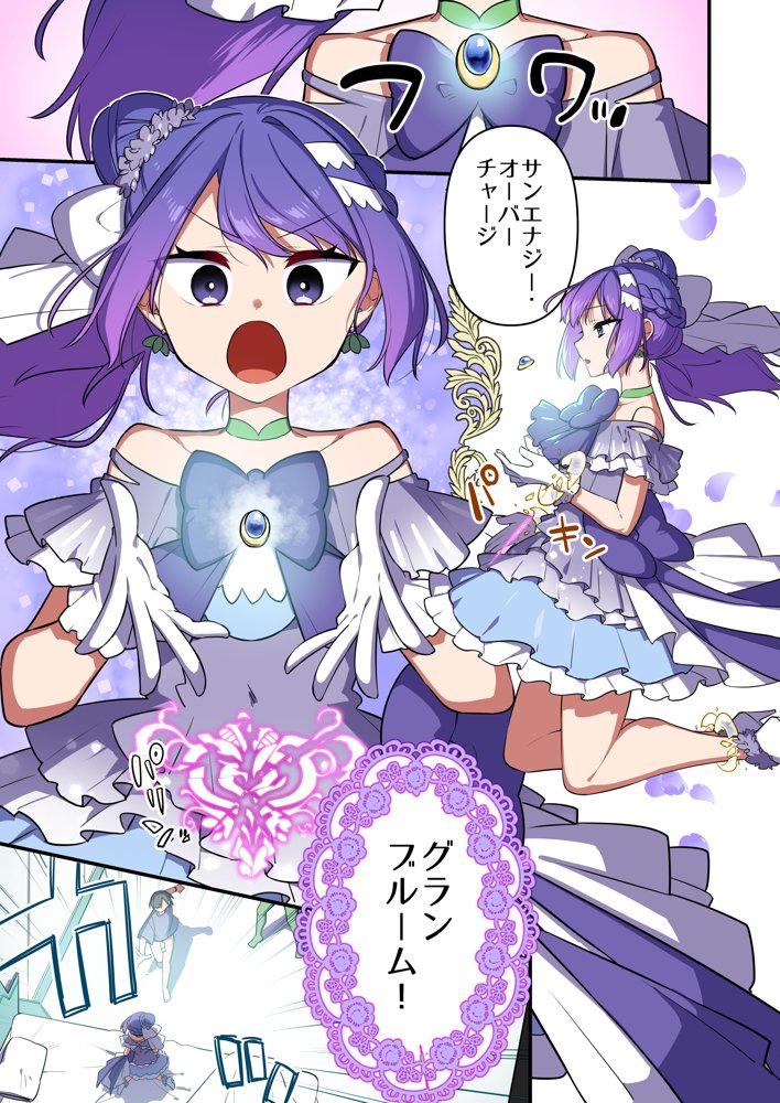 悪の手先になったので。〜魔法少女を凌●します〜3前編 無料エロ漫画 raw