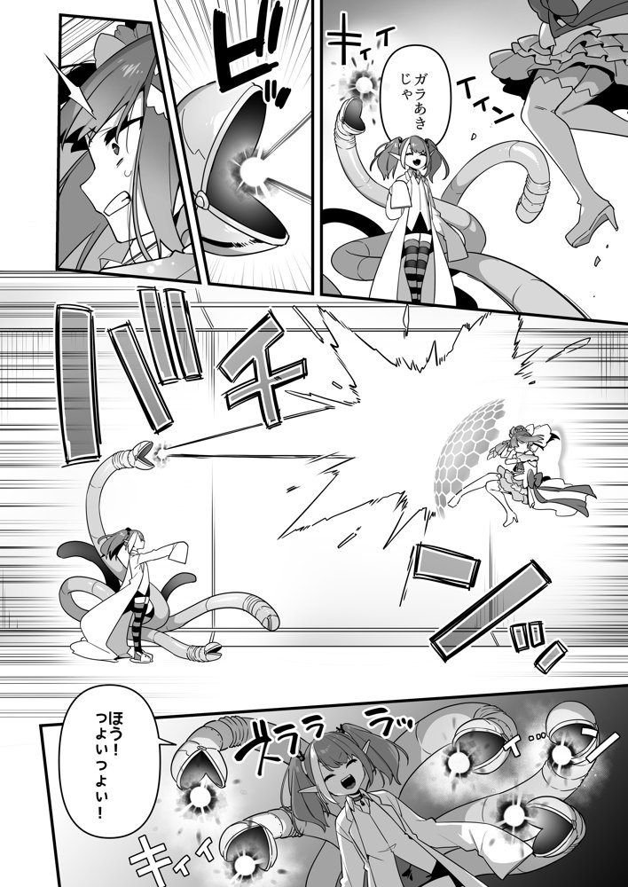 悪の手先になったので。〜魔法少女を凌●します〜3前編 無料エロ漫画 raw
