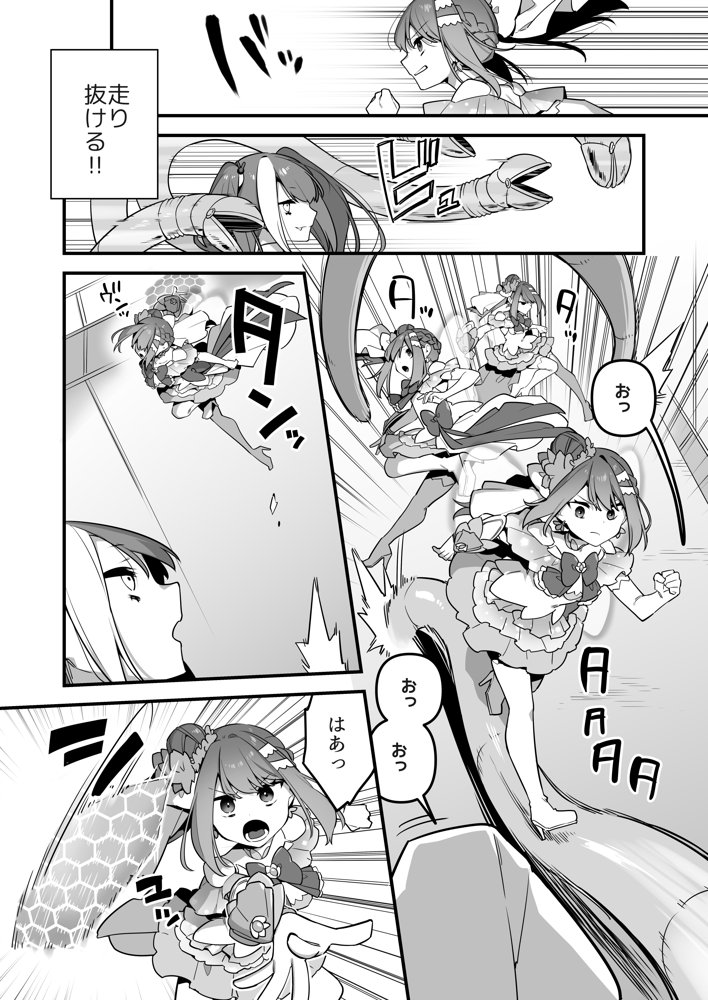 悪の手先になったので。〜魔法少女を凌●します〜3前編 無料エロ漫画 raw