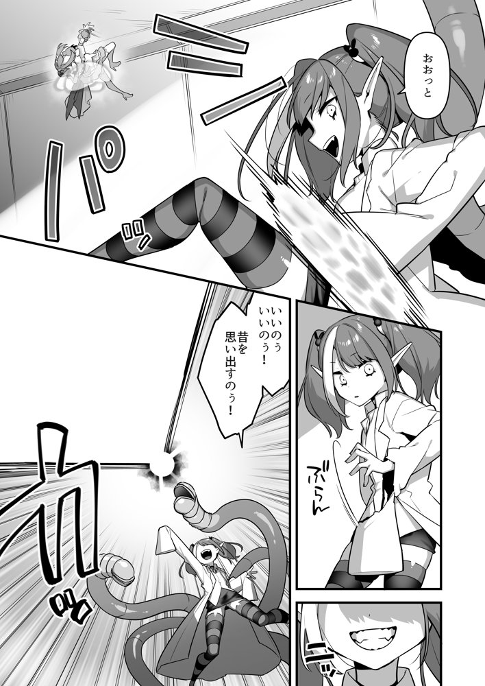 悪の手先になったので。〜魔法少女を凌●します〜3前編 無料エロ漫画 raw