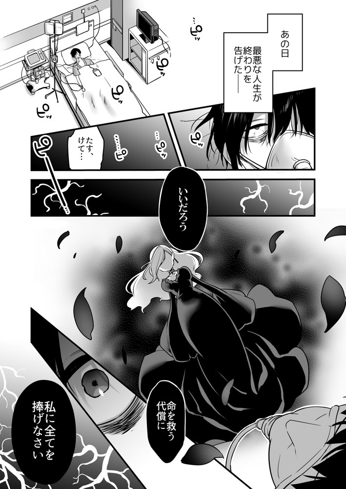 悪の手先になったので。〜魔法少女を凌●します〜 無料エロ漫画 raw