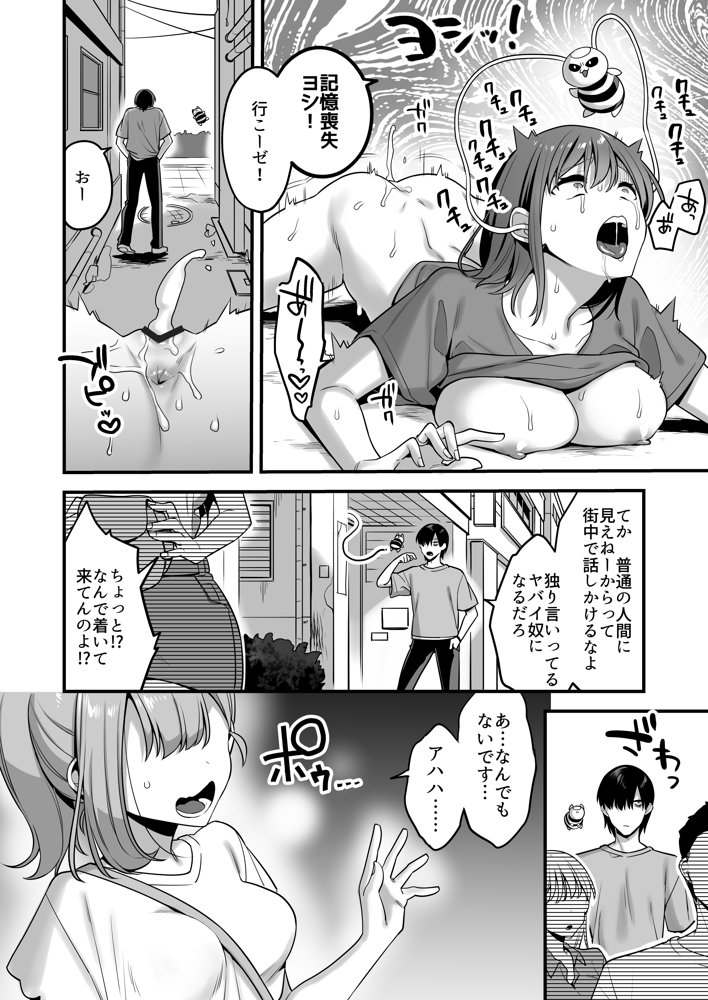 悪の手先になったので。〜魔法少女を凌●します〜 無料エロ漫画 raw