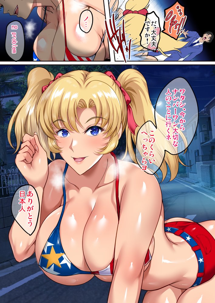 陰キャ弟がオタリーマン生活しながら母乳たっぷり金髪爆乳母娘をハーレムH＆個別デートで孕ませる話 無料エロ漫画 raw