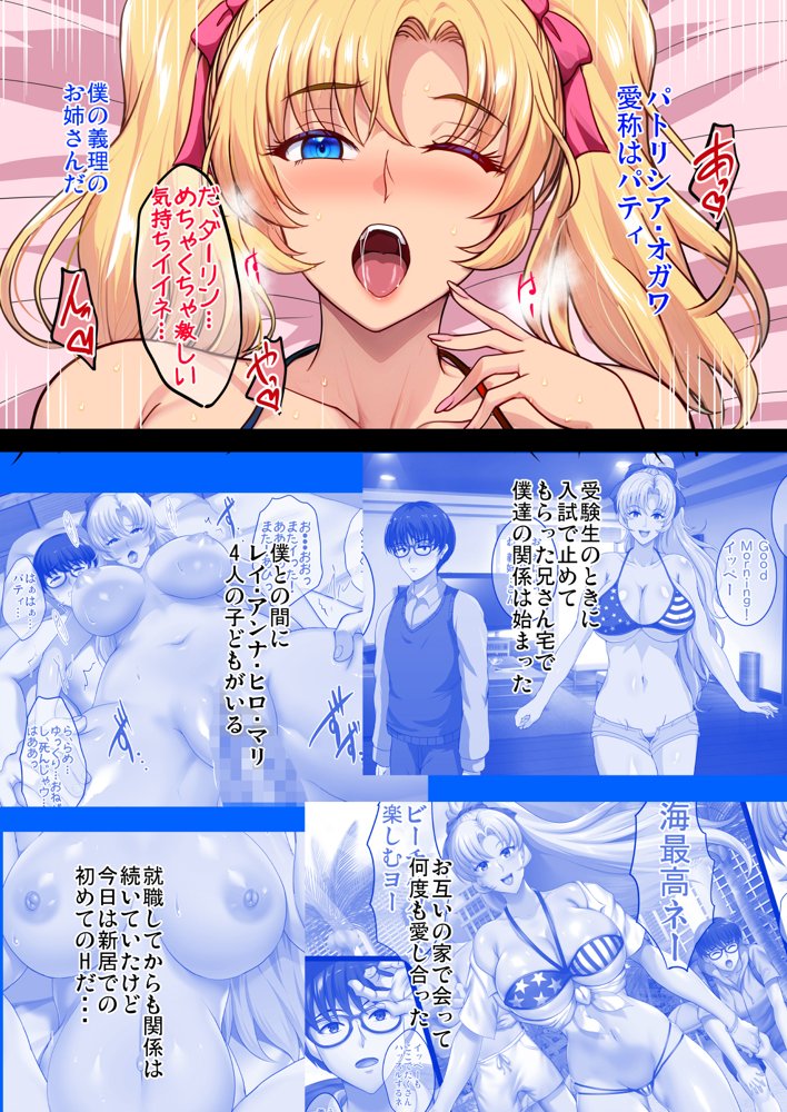 陰キャ弟がオタリーマン生活しながら母乳たっぷり金髪爆乳母娘をハーレムH＆個別デートで孕ませる話 無料エロ漫画 raw