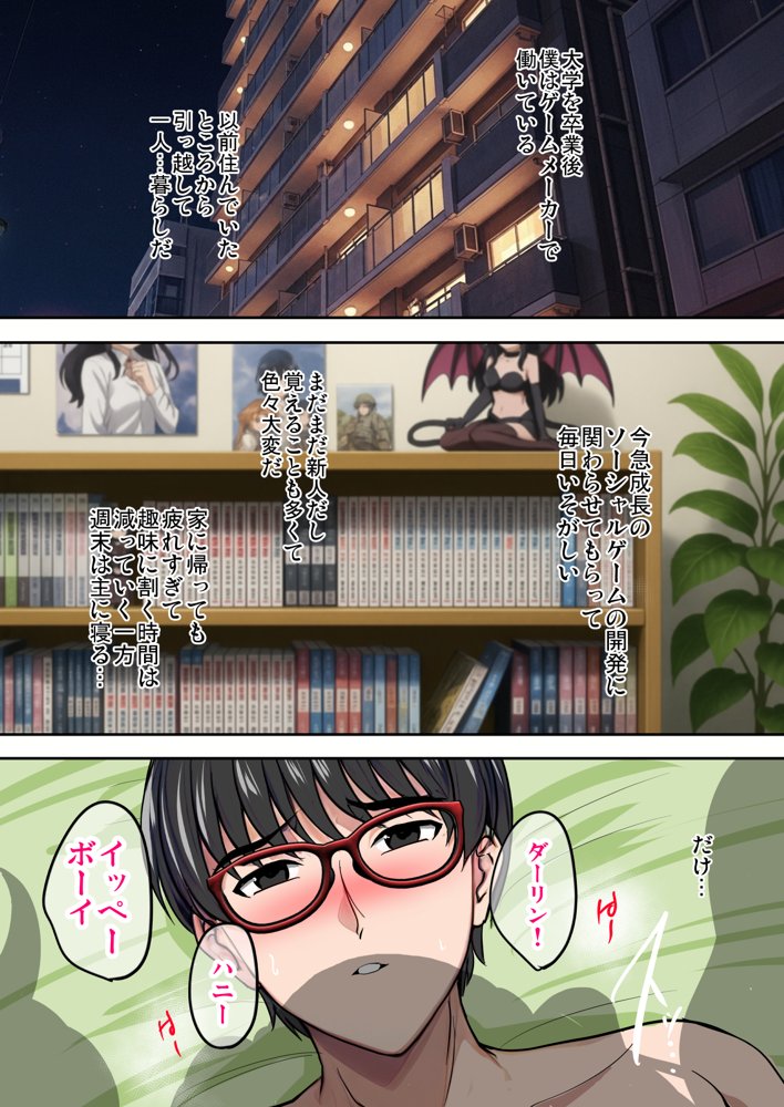 陰キャ弟がオタリーマン生活しながら母乳たっぷり金髪爆乳母娘をハーレムH＆個別デートで孕ませる話 無料エロ漫画 raw