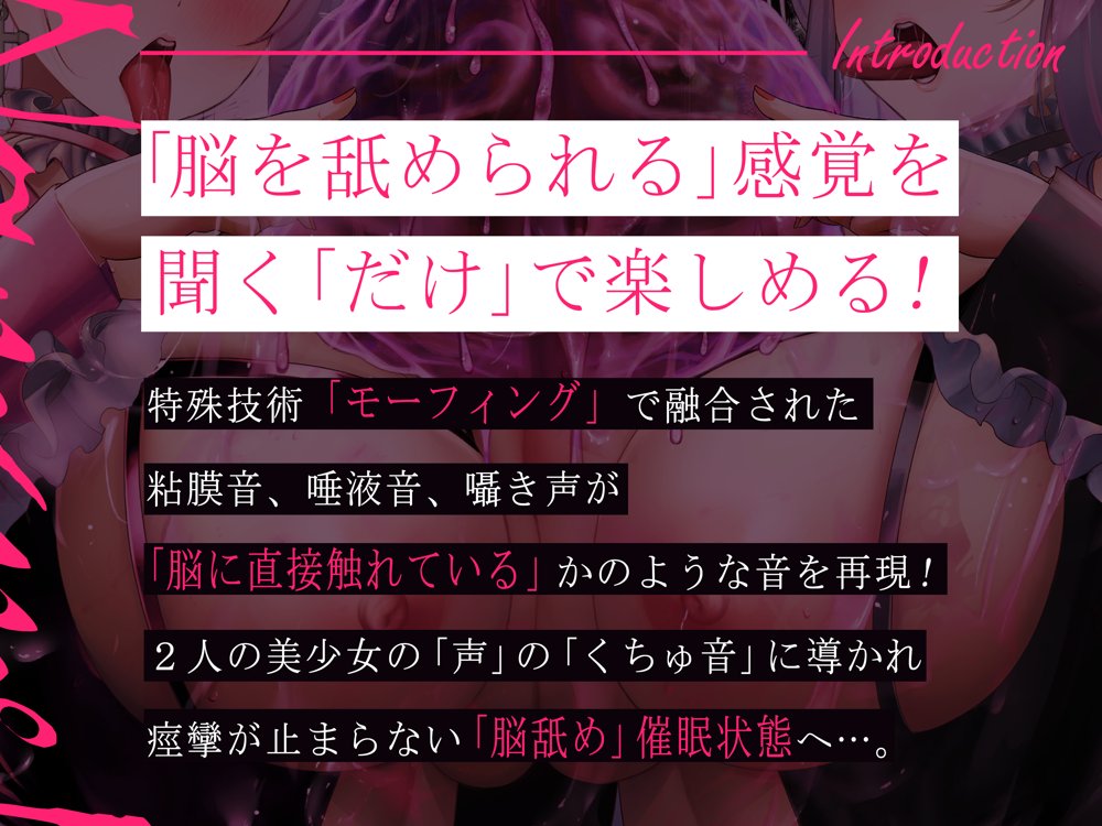 【鼓膜を通り超えてより「深く」】脳舐めメルト【脳がしゅわーっと溶けていく錯覚で鼓膜痙攣】 無料エロ漫画 raw